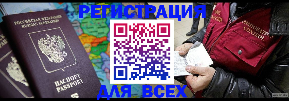 миграционный учет в Сысерти