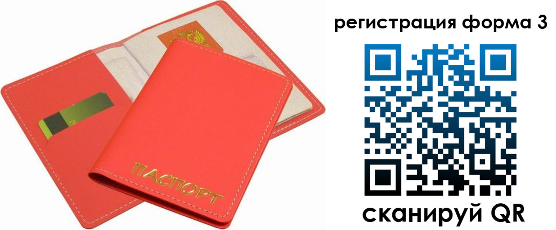 прописка для школы в Сысерти