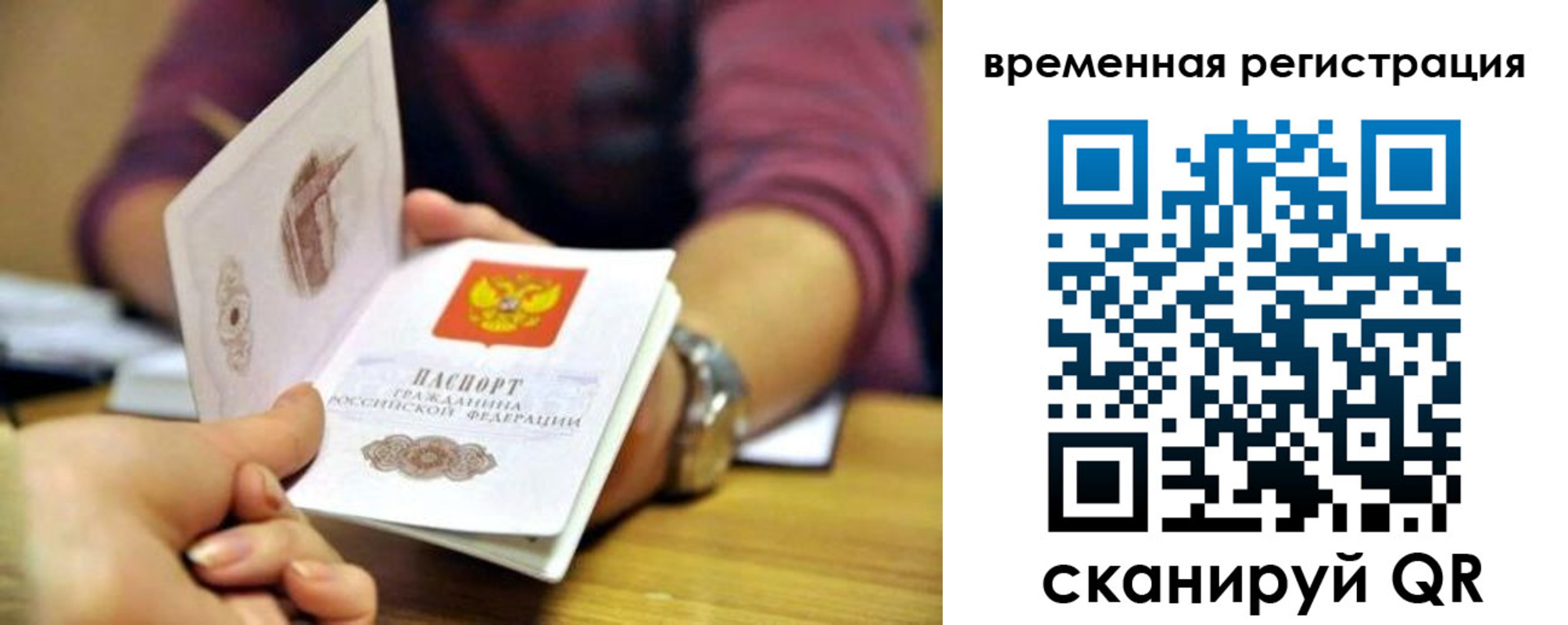 временная регистрация недорого в Сысерти