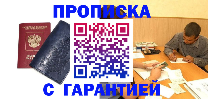 прописка поиск в Сысерти