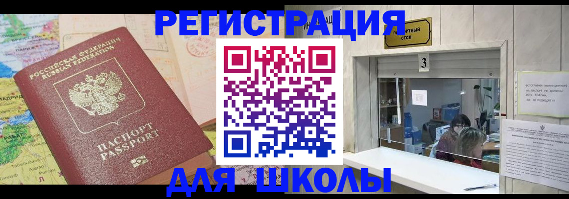 купить прописку в Сысерти