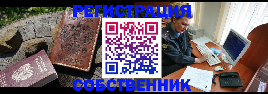 временная регистрация для школы в Сысерти